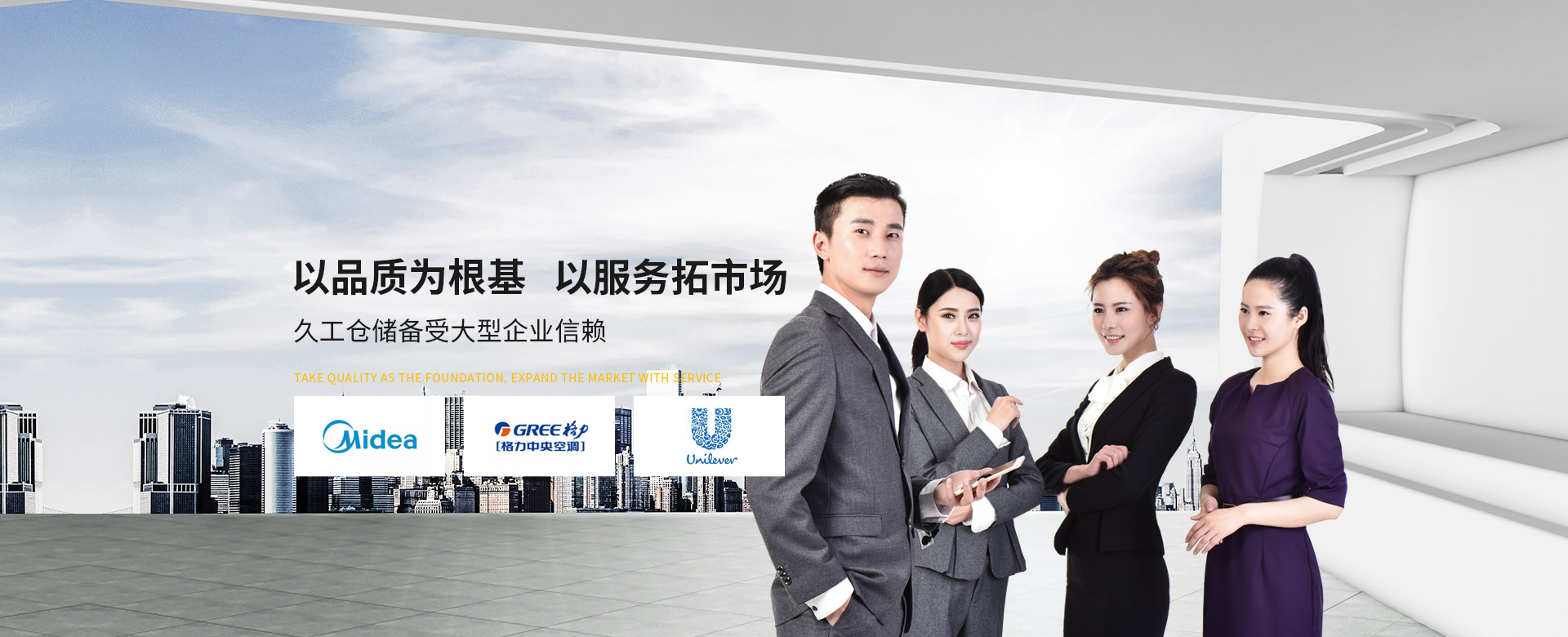 久工倉儲-以品質為根基,以服務拓市場 久工倉儲-以品質為根基,以服務拓市場